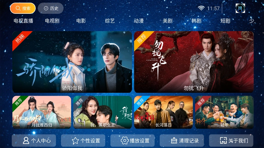 岚图影视2026本无广告版图1