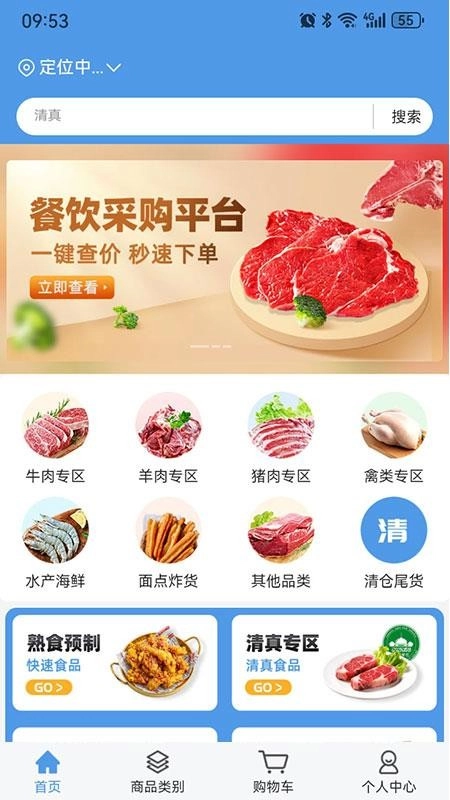 淘链冻网图1