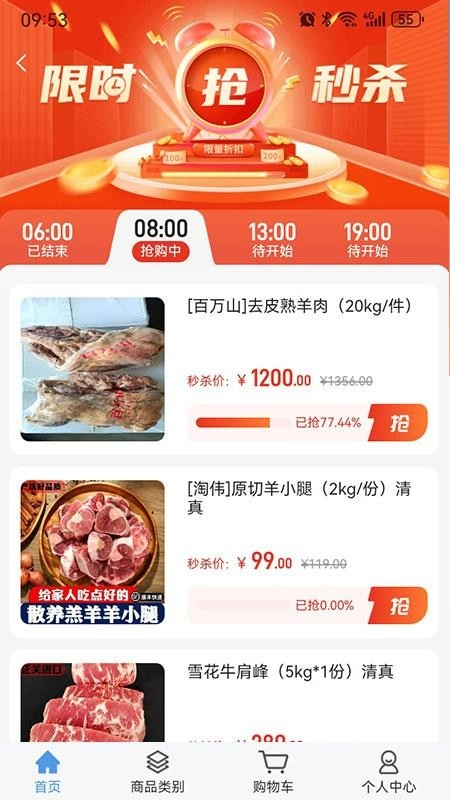 淘链冻网图2