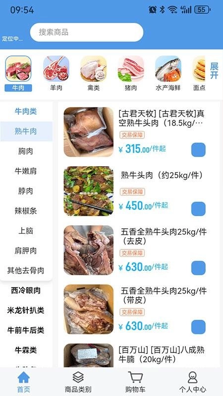 淘链冻网图3
