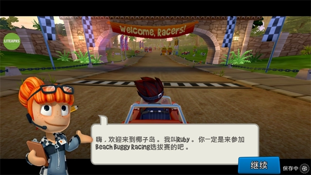 沙滩车竞速2功能菜单(2)