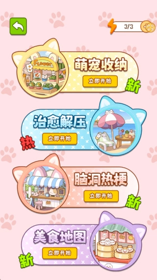 我爱收礼物正版安装下载