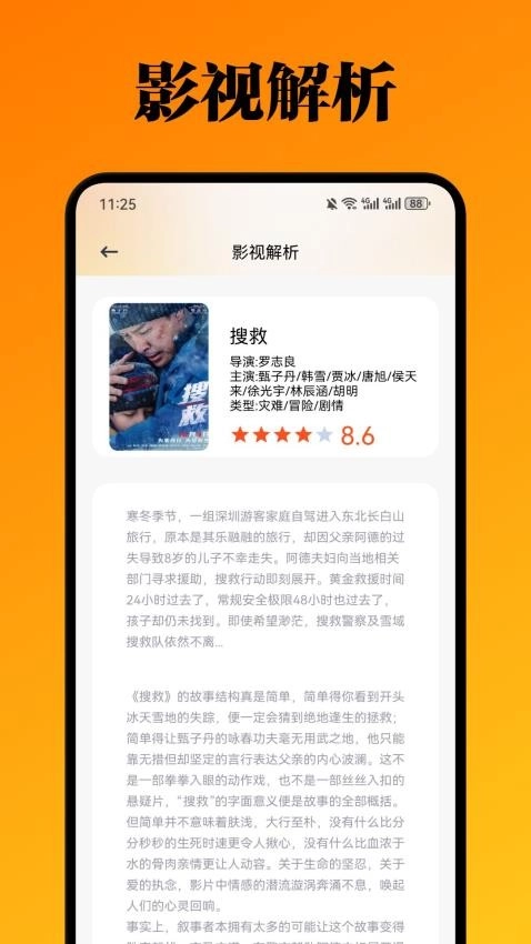 新米粒播放器