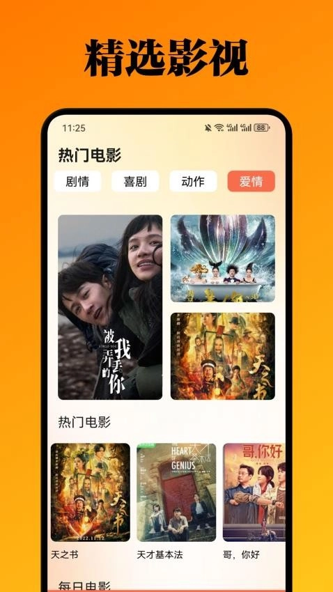新米粒播放器