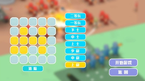 小小前线指挥官图1