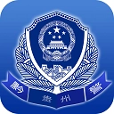 贵州公安无犯罪证明