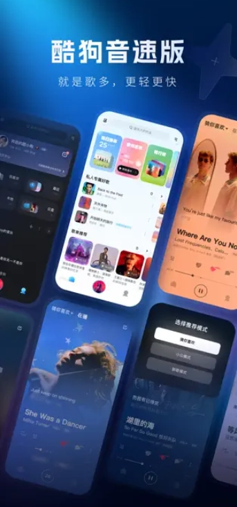 酷狗音速‪版图5