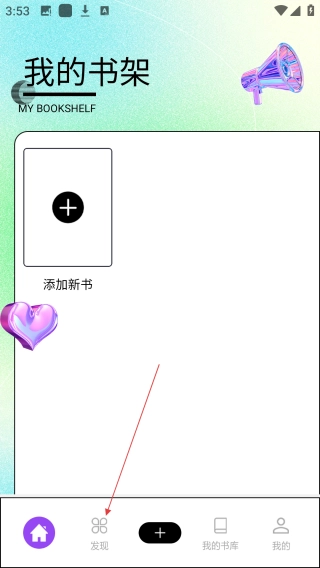 随梦小说安卓下载