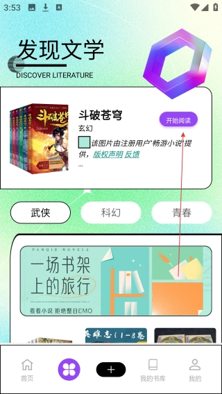 随梦小说安卓下载