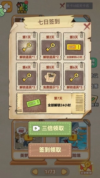 找茬挑战赛安装包下载