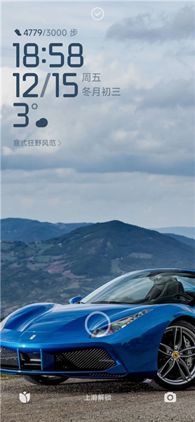 小米锁屏画报手机版图1