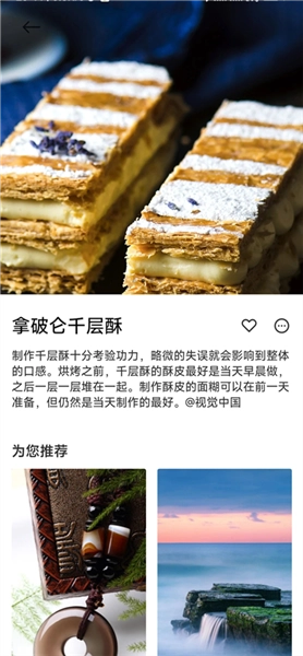 小米锁屏画报手机版图3