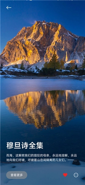 小米锁屏画报手机版图4