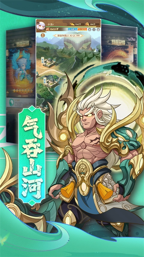 颤抖吧三国手游无广告版(2)