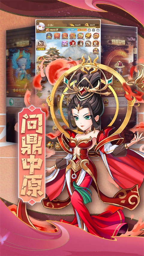 颤抖吧三国手游无广告版(4)