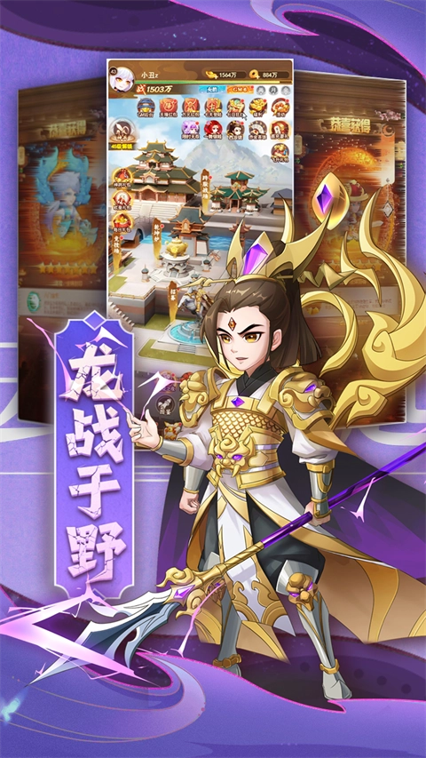 颤抖吧三国手游无广告版(3)