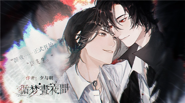 循梦昼夜间无限鲜花版图1