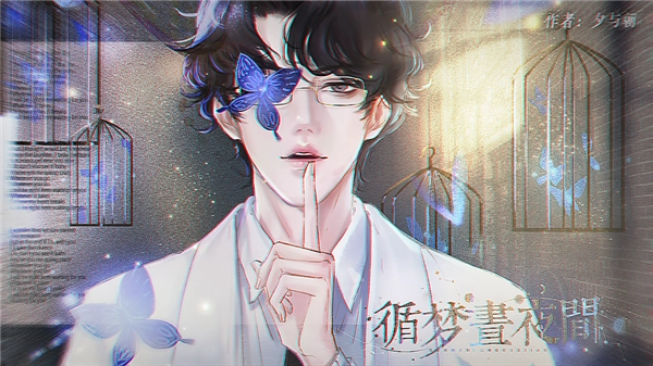 循梦昼夜间无限鲜花版图2