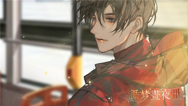 循梦昼夜间无限鲜花版图3