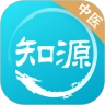知源中医  安卓版