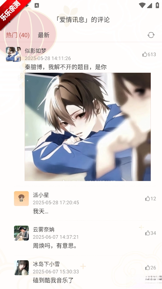 Rain Music安卓版图4