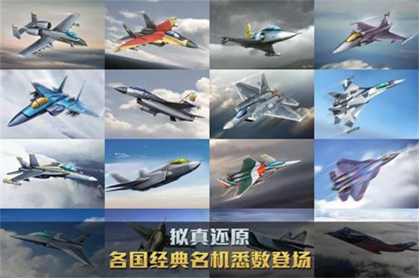 空战争锋MOD菜单(2)
