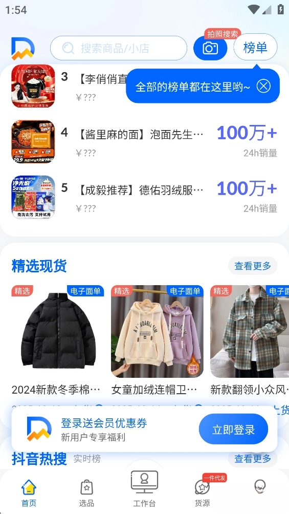 抖参谋图1