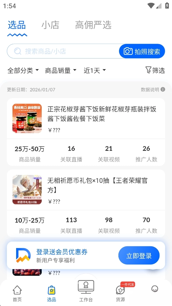 抖参谋图2