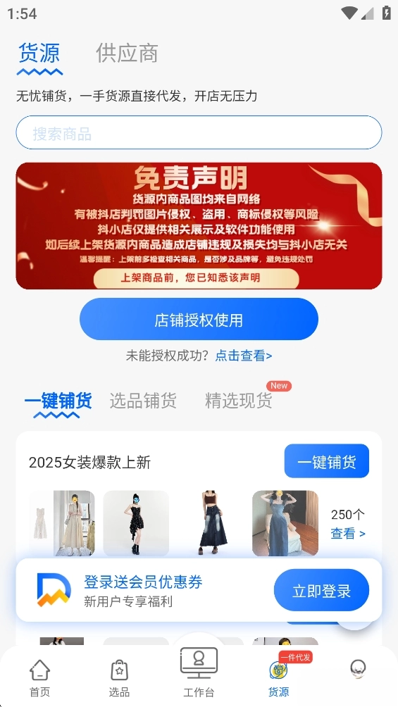 抖参谋图4