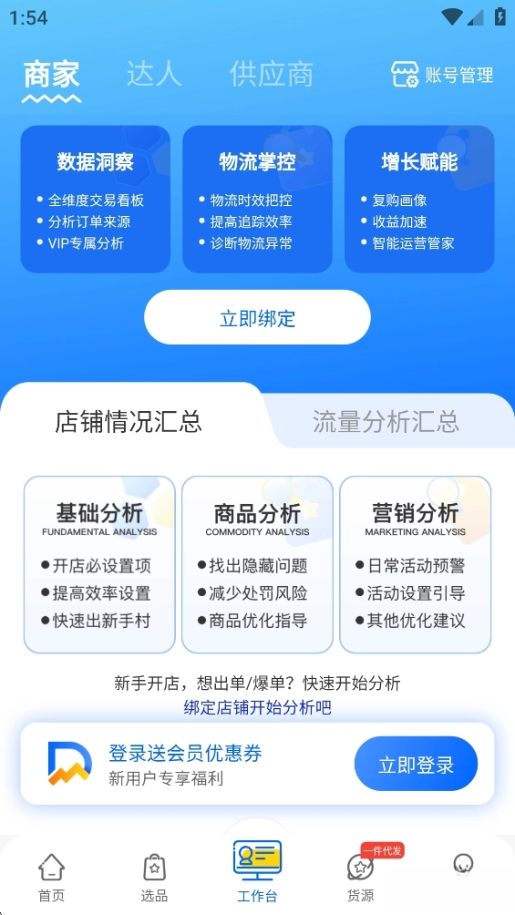 抖参谋图3