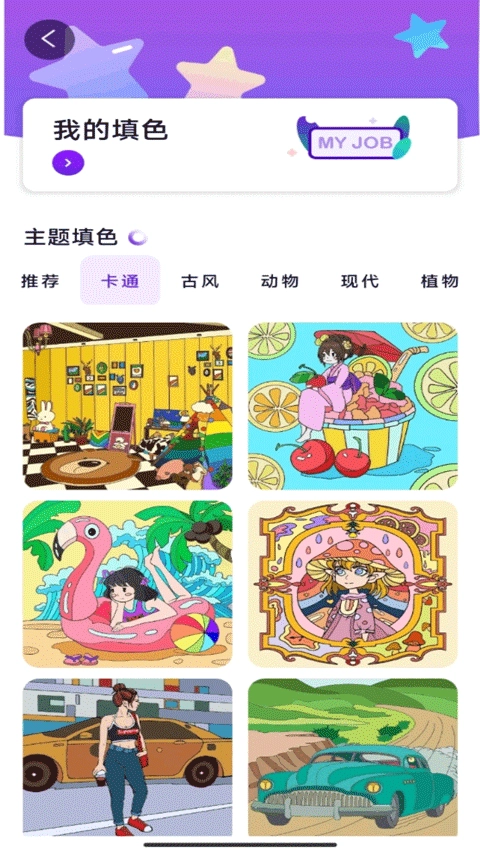 豆画像素画  安卓版图3