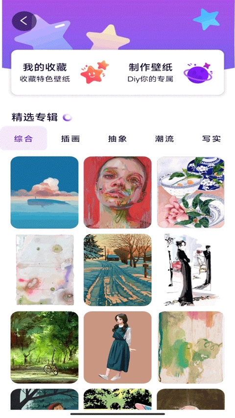 豆画像素画  安卓版图4