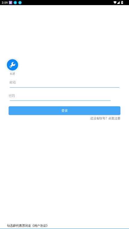 星河工具箱  安卓版图2