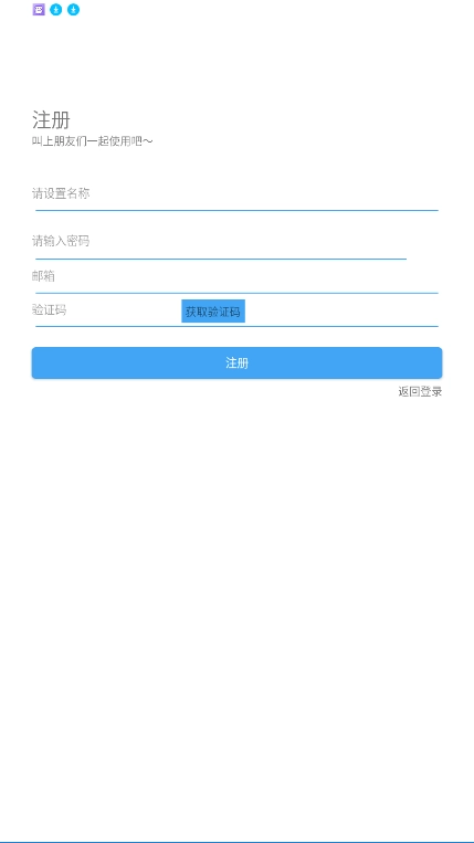 星河工具箱  安卓版图3