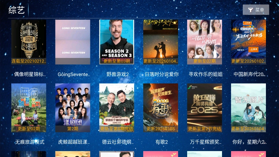 岚图影视2026本无广告版图4