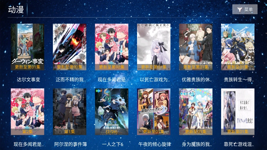 岚图影视2026本无广告版图5
