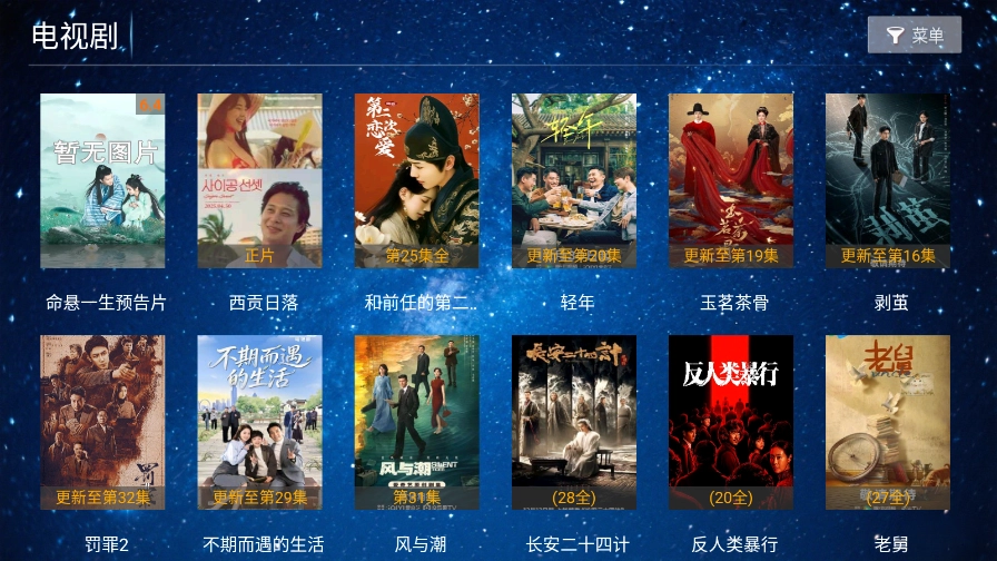 岚图影视2026本无广告版图2