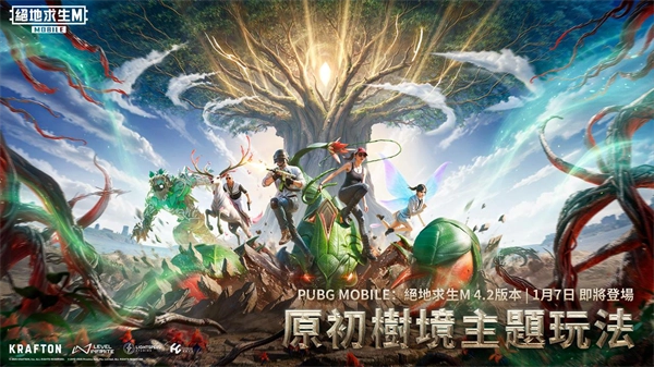 PUBGMOBILE国际版