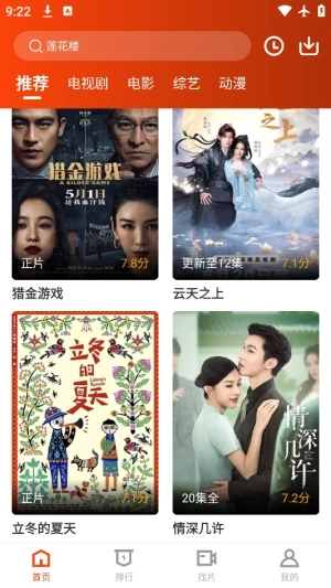 暗夜TV图2