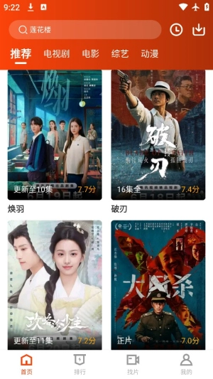 暗夜TV图1