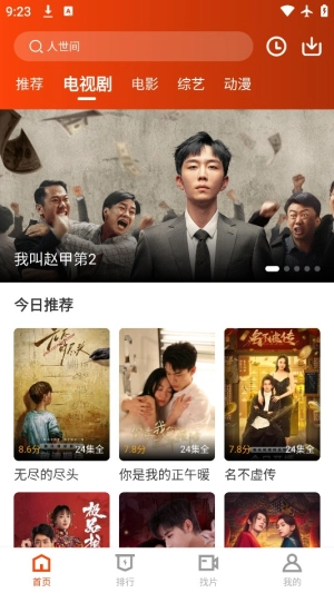 暗夜TV图3