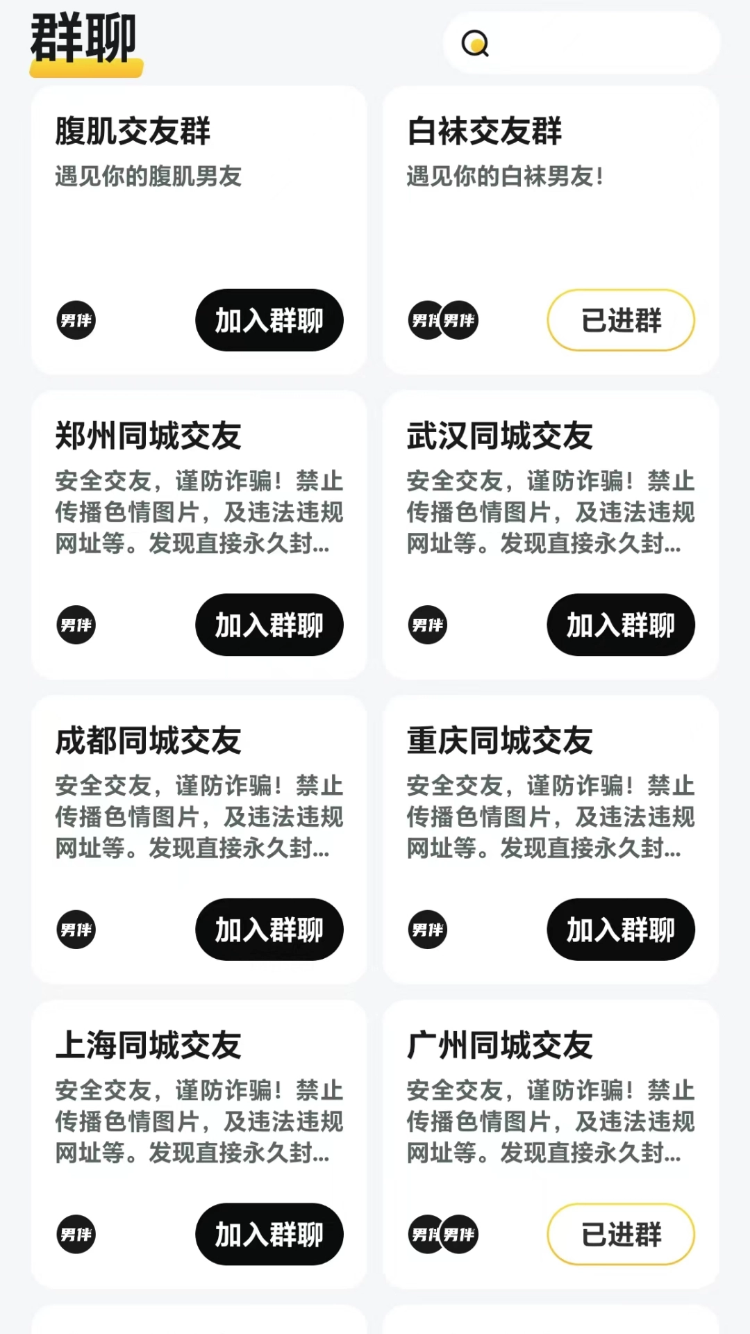 男伴图2
