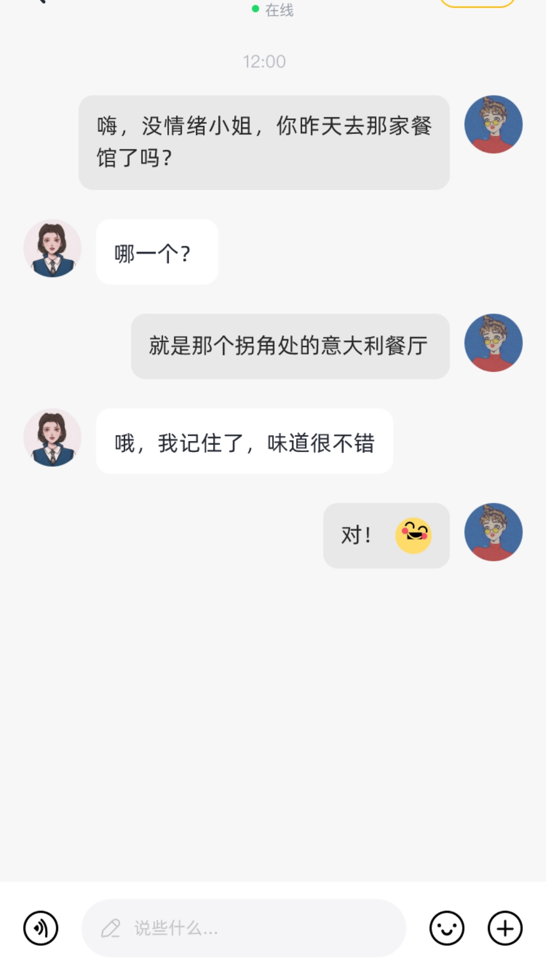 男伴图3