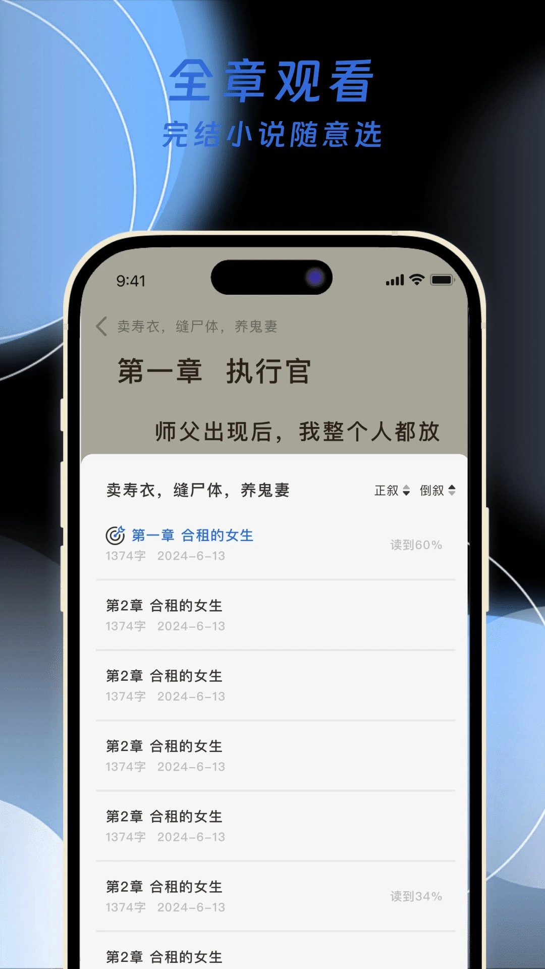 红苹果小说正版