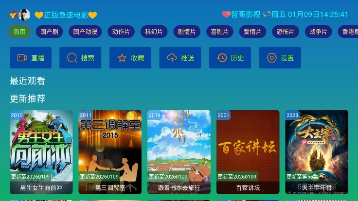 蜜雪冰城影视最新版