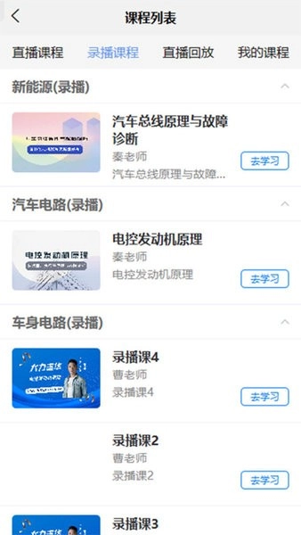 修车助手安卓版