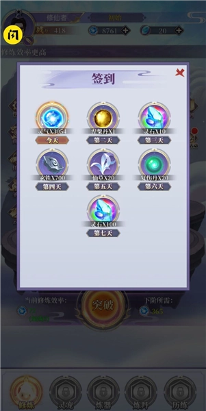 从前有个仙儿免广告无限灵力图1