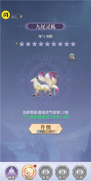 从前有个仙儿免广告无限灵力图2