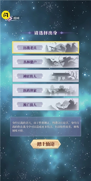 从前有个仙儿免广告无限灵力图3