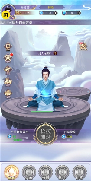 从前有个仙儿免广告无限灵力图4